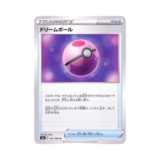 Pokemon TCG Dream Ball U Eevee Heroes (Japanese Ver.)