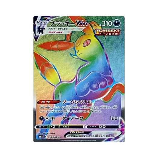 포켓몬 TCG 블래키 VMAX HR 이브이 히어로즈 (일어판) 카드 이미지