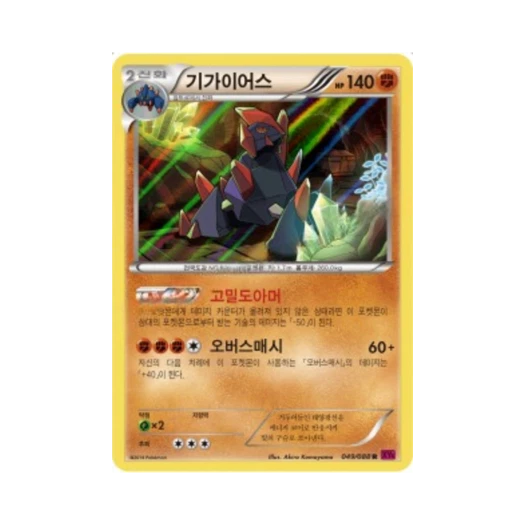 포켓몬 TCG 기가이어스 R 팬텀게이트 (한글판)