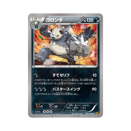 포켓몬 TCG 부란다 U 천공의 분노 퍼스트 에디션 (일어판)