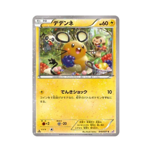 Pokemon TCG Dedenne C Legendary Shine Collection 1st Edition (Japanese Ver.)