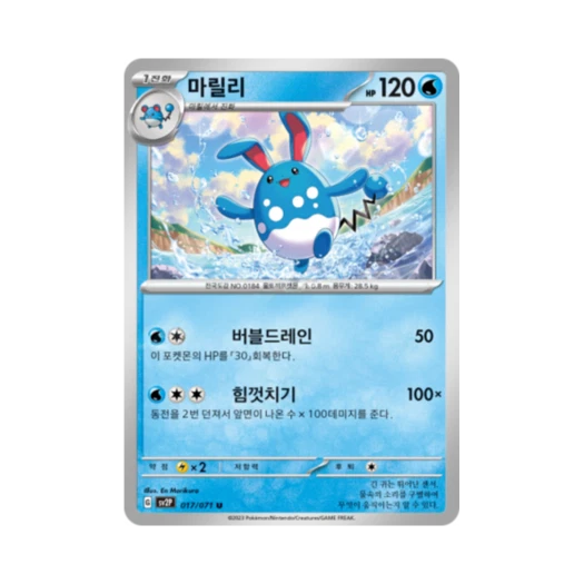 Pokemon TCG Azumarill U Snow Hazard (Korean Ver.)