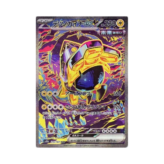 포켓몬 TCG 무쇠손 ex SAR 테라스탈 페스타 ex (일어판) 카드 이미지