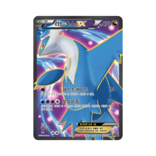 포켓몬 TCG 라티오스 ex SR 에메랄드 브레이크 (한글판)