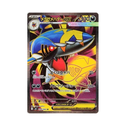 포켓몬 TCG 메가 샤크니아 ex SR 인페르노 X (일어판) 카드 이미지