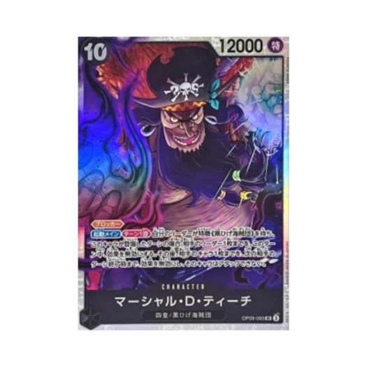 원피스 TCG 마샬 D. 티치 SR OP09-093 프리미엄 부스터 원피스 카드 더 베스트 Vol.2 (일어판)