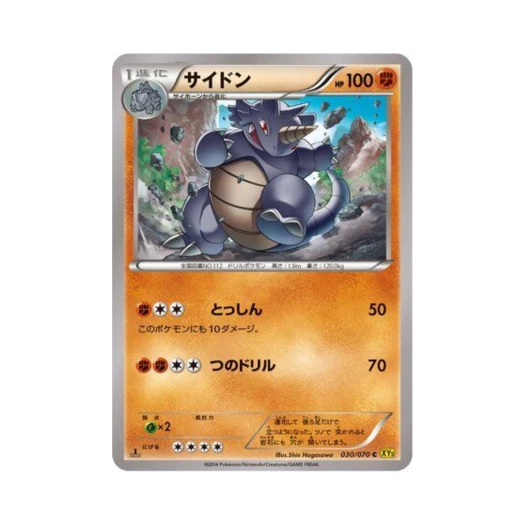 포켓몬 TCG 코뿌리 C 가이아 볼케이노 퍼스트 에디션 (일어판)