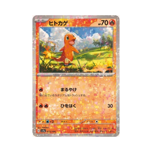 포켓몬 TCG 파이리 미러 샤이니 트레져 ex (일어판) 카드 이미지