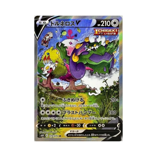 포켓몬 TCG 토네로스 V SR 백은의 랜스 (일어판) 카드 이미지
