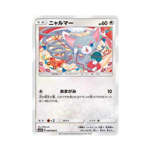 포켓몬 TCG 나옹마 C 울트라썬 (일어판)