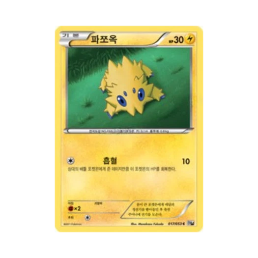 포켓몬 TCG 파쪼옥 C 화이트컬렉션 (한글판)