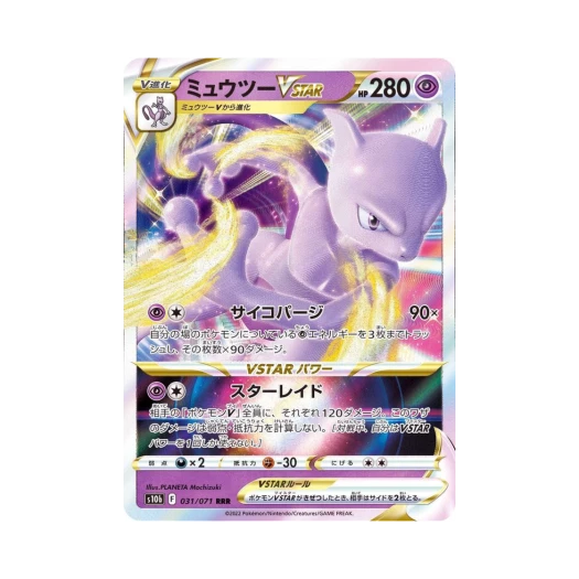포켓몬 TCG 뮤츠 VSTAR RRR 포켓몬 GO (일어판) 카드 이미지