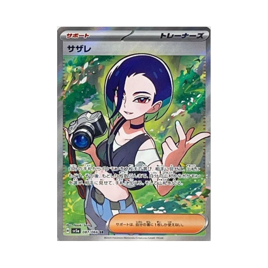 포켓몬 TCG 세류 SR 크림슨 헤이즈 (일어판) 상품 이미지
