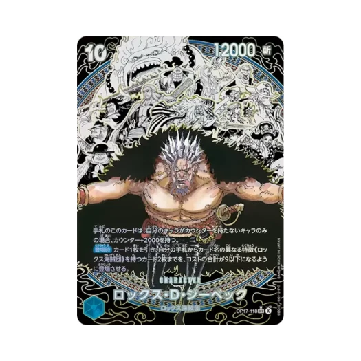 원피스 TCG 록스 D. 지벡 실버 백그라운드 망가 페러렐 SEC-SP OP17-118 부스터 팩 세계 최강의 전사 (일어판)