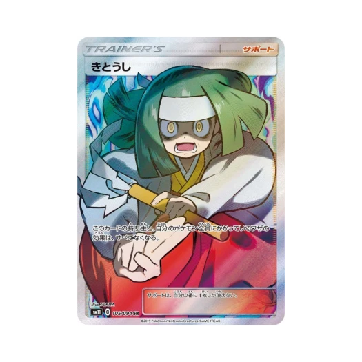 포켓몬 TCG 주술사 SR 미라클트윈 (일어판) 카드 이미지