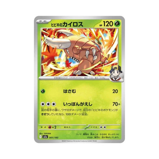 Pokemon TCG Ethan's Pinsir Mega Dream ex (Japanese Ver.)