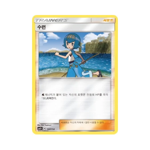 포켓몬 TCG 수련 GX 배틀부스트 (한글판)