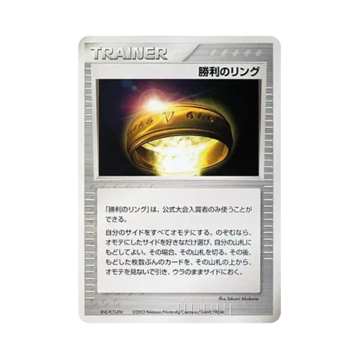 포켓몬 TCG 승리의 링 P 배틀 로드 스프링 2004 입상자 프로모 카드 (일어판) 카드 이미지