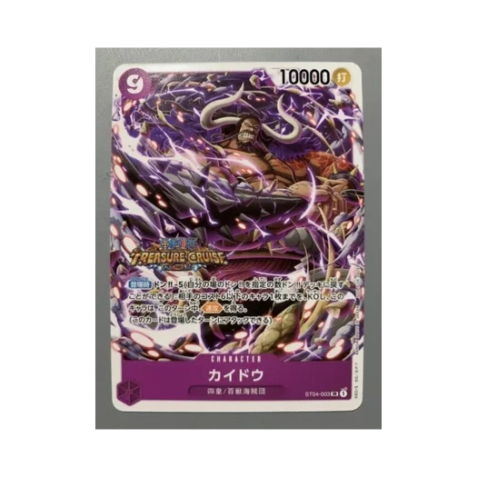 원피스 TCG 카이도 SR ST04-003 스탠다드 배틀 팩 Vol.5 (일어판) 카드 이미지