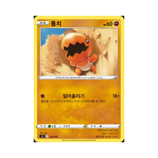 포켓몬 TCG 톱치 소드&실드 스타트 덱 100 (한글판)