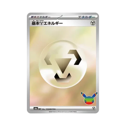 포켓몬 TCG 기본 메탈 에너지 30주년 기념 (일어판)