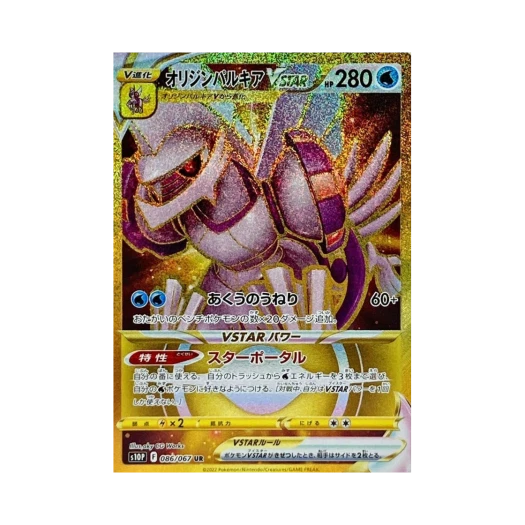 포켓몬 TCG 오리진 펄기아 VSTAR UR 스페이스 저글러 (일어판)