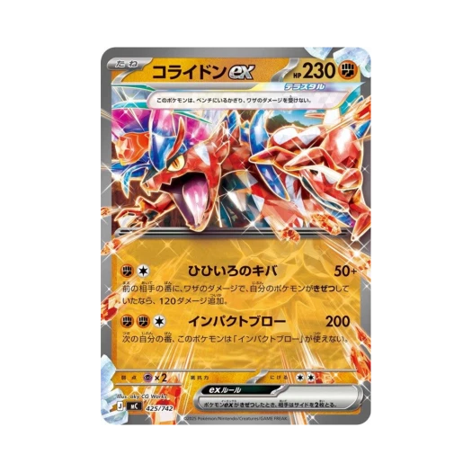 포켓몬 TCG 코라이돈 ex 스타트 덱 100 배틀 컬렉션 (일어판)