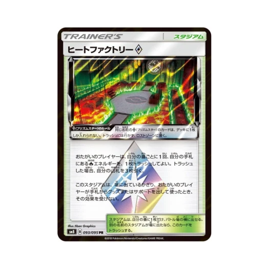 포켓몬 TCG 히트 팩토리 PR 버스트임팩트 (일어판)