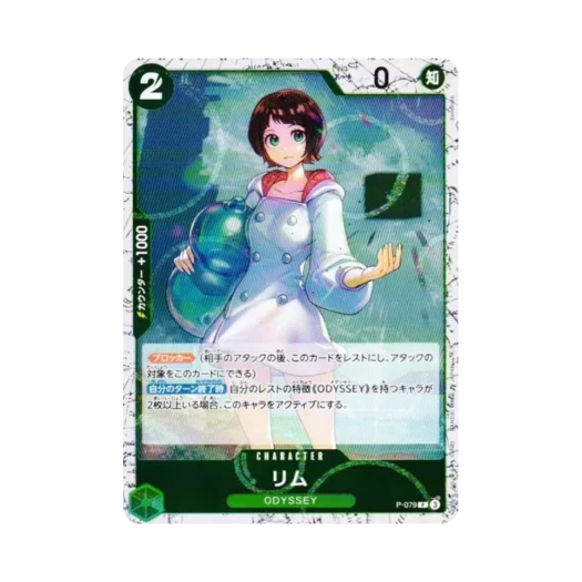 원피스 TCG 리무 포일 P P-079 프리미엄 부스터 원피스 카드 더 베스트 Vol.2 (일어판)