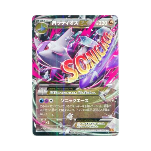 Pokemon TCG M Latios ex RR Emerald Break 1st Edition (Japanese Ver.)