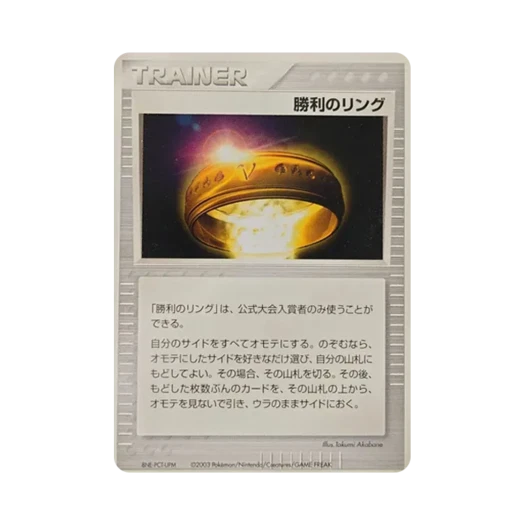 포켓몬 TCG 승리의 링 P 배틀 로드 어텀 2004 입상자 프로모 카드 (일어판) 카드 이미지