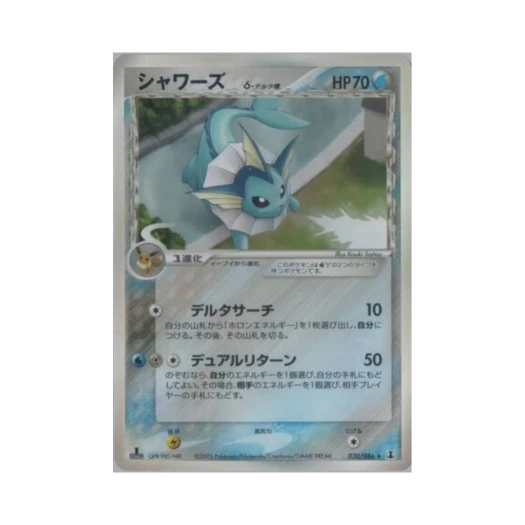 포켓몬 TCG 샤미드 R 홀론 리서치 타워 (일어판)