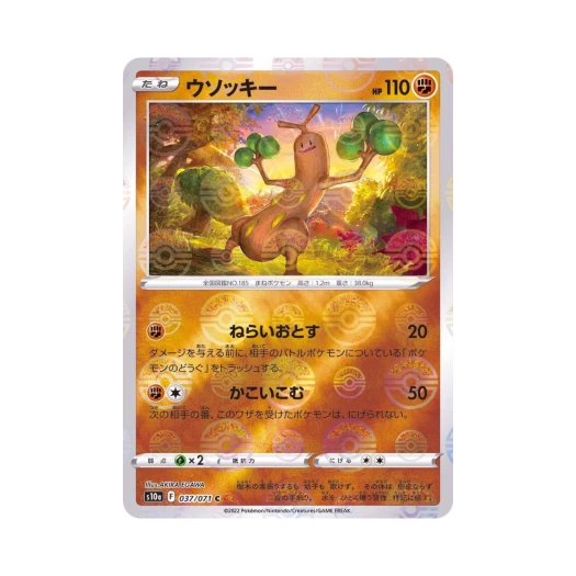 포켓몬 TCG 꼬지모 C 미러 다크판타스마 (일어판)