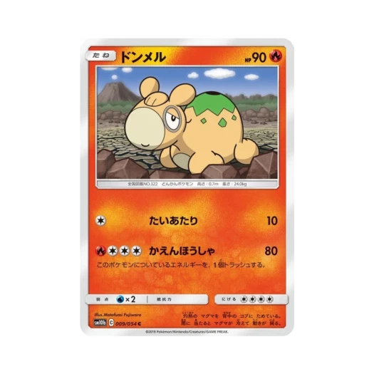 포켓몬 TCG 둔타 C 스카이레전드 (일어판)