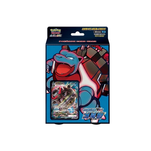 포켓몬 TCG 소드&실드 스타터 세트 VMAX 거북왕 박스 (한글판)