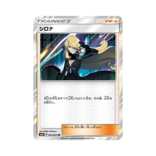 포켓몬 TCG 난천 더블블레이즈 (일어판)
