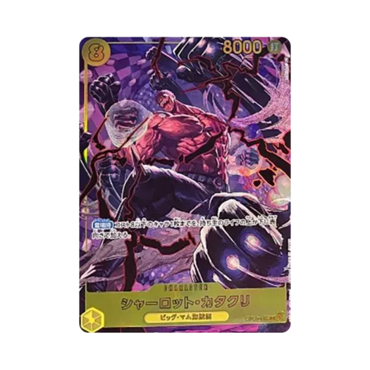 원피스 TCG 샬롯 카타쿠리 SEC-P OP03-123 부스터 팩 강대한 적 (일어판) 상품 이미지