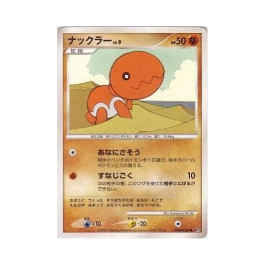 Pokemon TCG Trapinch C Shining Darkness (Japanese Ver.)