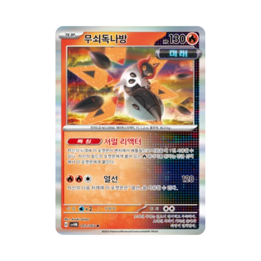 Pokemon TCG Iron Moth R Future Flash (Korean Ver.)