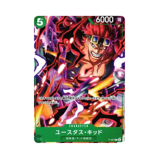 원피스 TCG 유스타스 키드 P P-067 V 점프 2024년 4월 스페셜 이슈 (일어판)