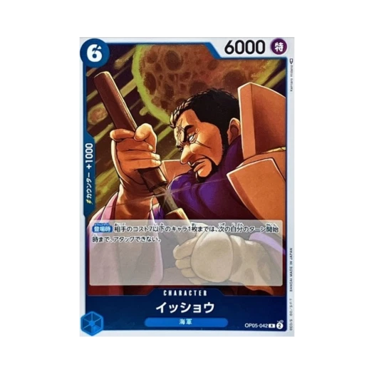 원피스 TCG 잇쇼 R OP05-042 부스터 팩 신시대의 주역 (일어판)