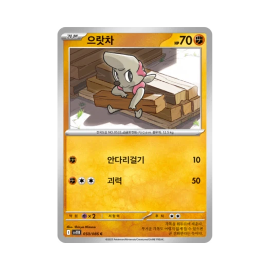 포켓몬 TCG 으랏차 C 블랙볼트 (한글판)