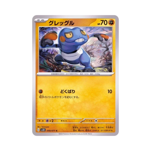 포켓몬 TCG 삐딱구리 C 클레이 버스트 (일어판)