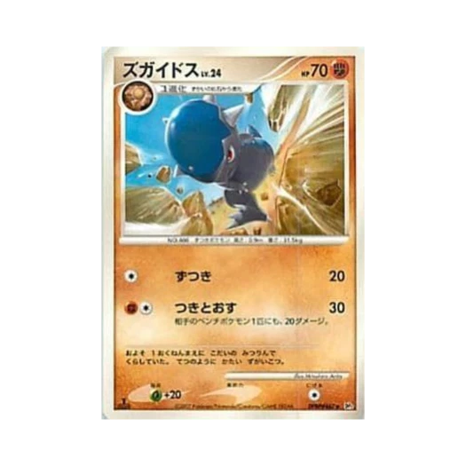 포켓몬 TCG 두개도스 U 시크릿 오브 더 레이크 (일어판)