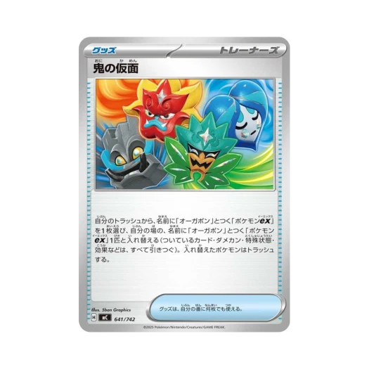 포켓몬 TCG 도깨비의 가면 스타트 덱 100 배틀 컬렉션 (일어판)
