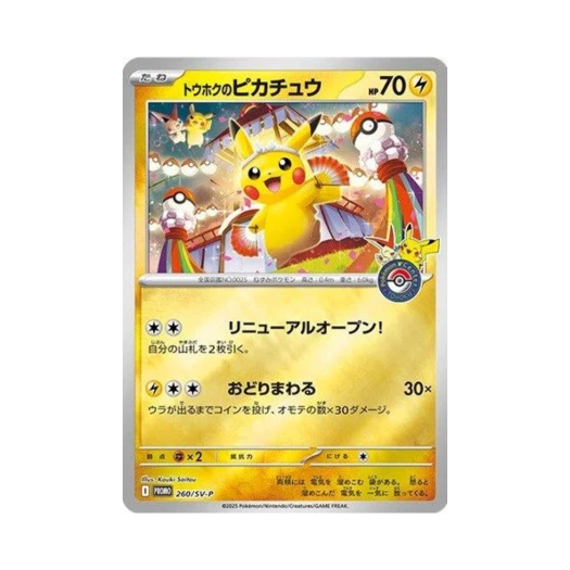Pokemon TCG Tohoku's Pikachu P Scarlet & Violet Promos (Japanese Ver.)