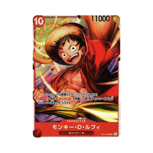 원피스 TCG 몽키 D. 루피 SR ST10-006 얼티밋 덱 삼선장 집결 (일어판) 카드 이미지