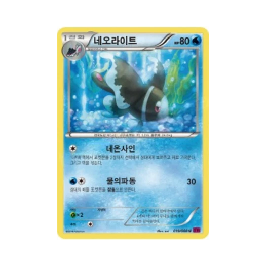 포켓몬 TCG 네오라이트 U 팬텀게이트 (한글판)