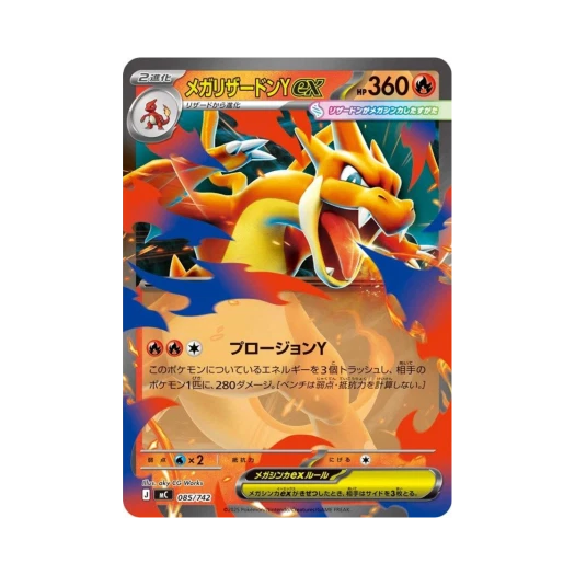 포켓몬 TCG 메가 리자몽Y ex 스타트 덱 100 배틀 컬렉션 (일어판) 상품 이미지