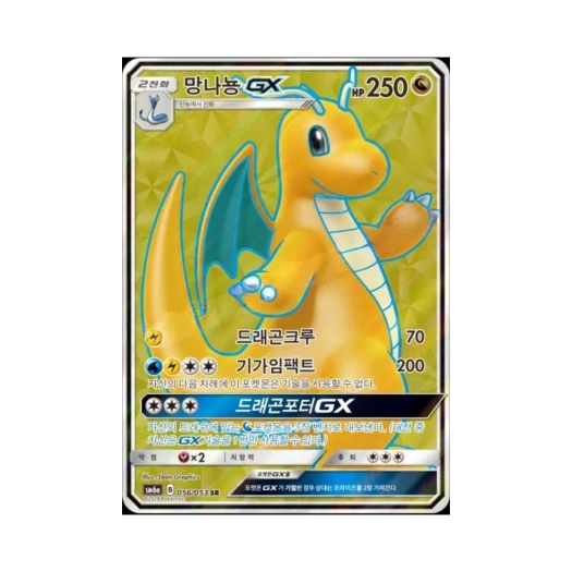 포켓몬 TCG 망나뇽 GX SR 드래곤스톰 (한글판)